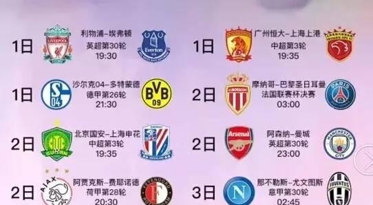 他们的防守